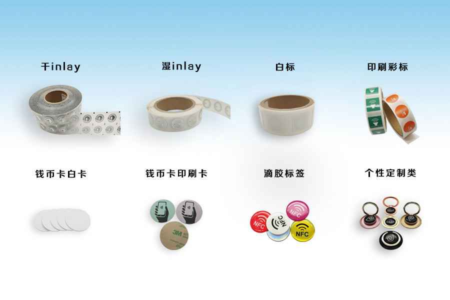 半岛全站·网站官网-半岛(中国)NFC电子标签物联网展品选型推荐